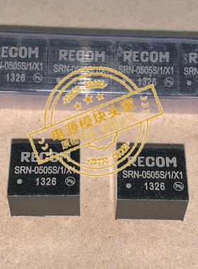 SRN-0505S/1/X1 全新原装 现货供应 实图拍摄 RECOM