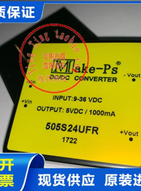 505S24UFR 全新原装正品 现货供应 MAKE-PS