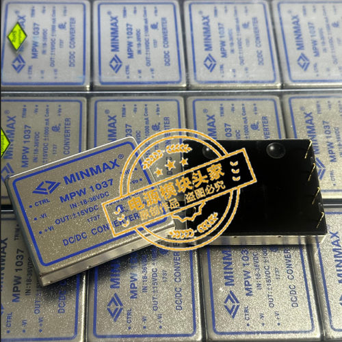MPW1037 全新原装 台湾捷拓 MINMAX 一管 5 只