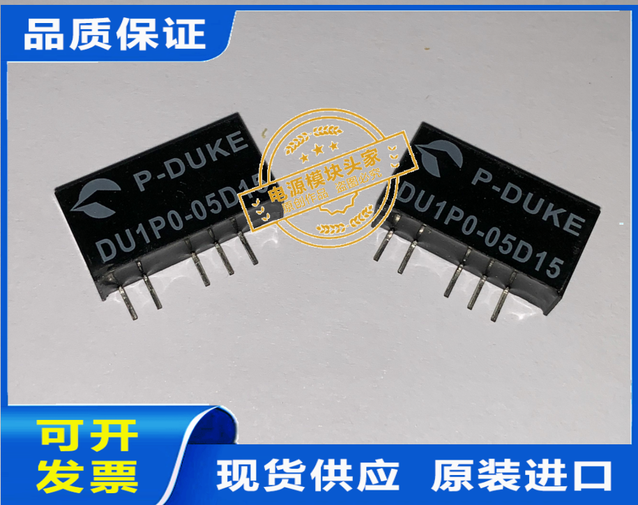 DU1P0-05D15全新原装 现货供应