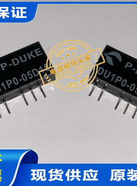 DU1P0-05D15 全新原装 现货供应 ASTRDYNE