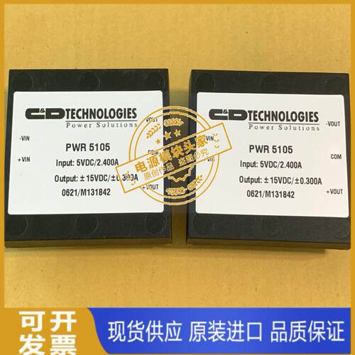 PWR7000AC  PWR7004AC 全新原装 现货供应
