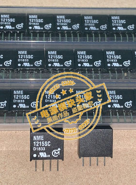 NME2412SC 全新原装 现货供应