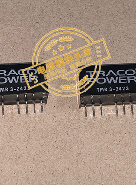 TMR3-2423 全新原装 现货供应 实图拍摄
