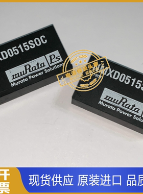 NMXD0515SOC 全新现货供应 实图拍摄