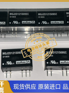 MGJ2D121509SC 全新原装 现货供应 当天发货