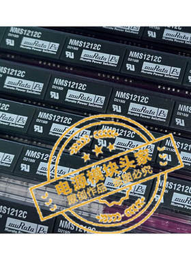 NMS0505C 全新原装 现货供应 实图拍摄