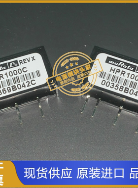 HPR1000C 现货供应 实图拍摄