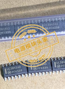 UC3843AD 全新原装 现货供应 实图拍摄