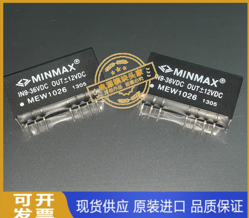 MEW1021 MEW1022 全新原装 现货供应 MINMAX