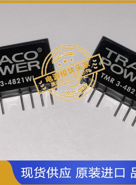 TMR3-4821WI 现货供应 实图拍摄