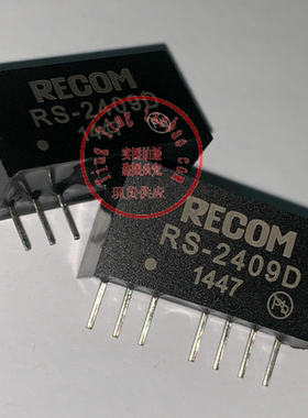 RS-2409D 全新原装 现货供应 实图拍摄 RECOM