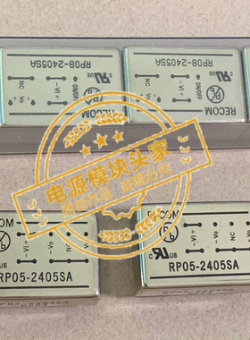 RP05-2405SA 全新原装 现货供应 实图拍摄