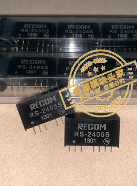 RS-1215S/H2 RS-243.3S/H RS-2405S RS-2405S/H2 全新原装 RECOM