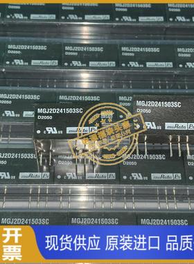 MGJ2D241503SC 全新原装 现货供应 实图拍摄