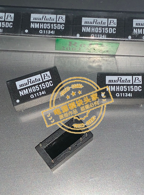 NMH0515DC全新原装 现货供应 实图拍摄