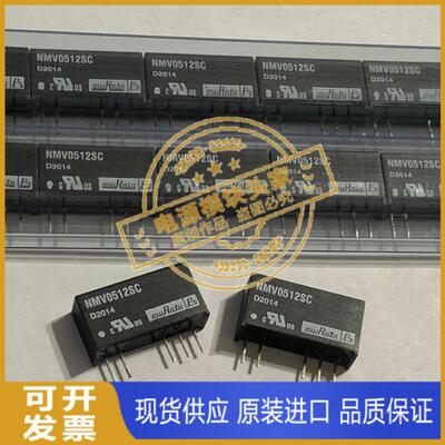 NMV0512SC 全新原装 现货供应 实图拍摄