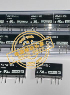 NMV0515SC 全新原装 现货供应 实图拍摄