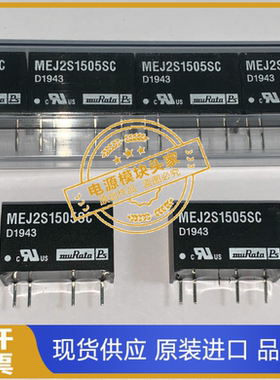 MEJ2S1505SC 现货供应 实图拍摄