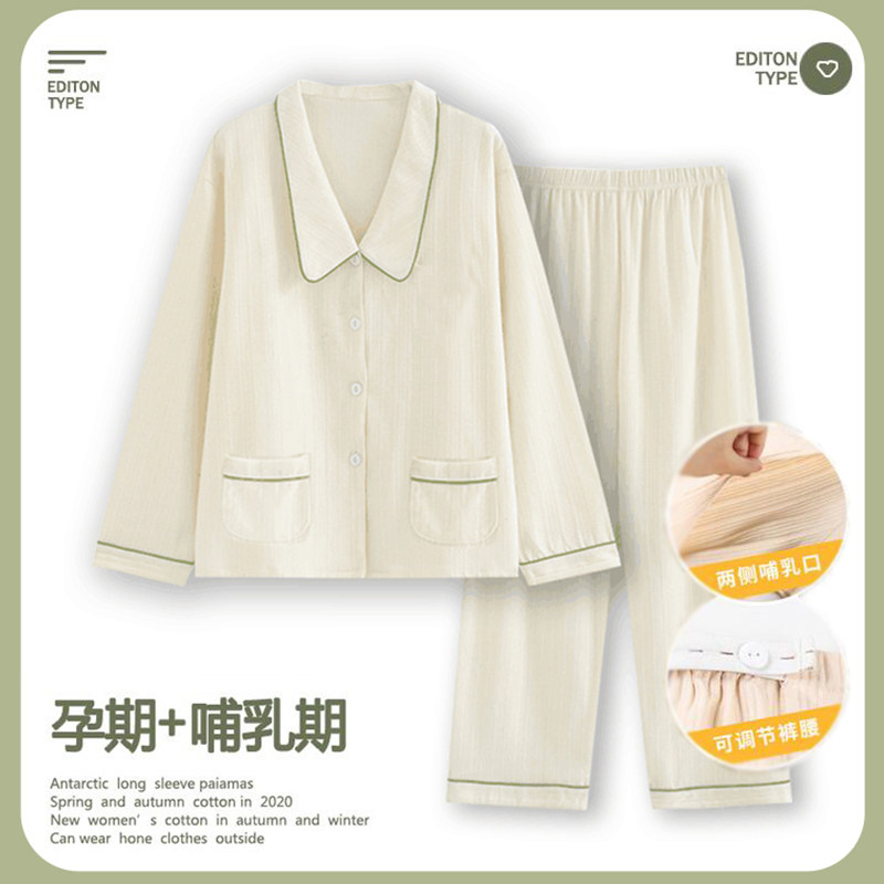 纯棉月子服秋冬季产妇待产后出院孕妇睡衣春秋10月份11哺乳家居服