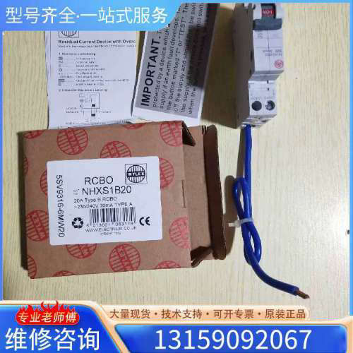 （议价）英国WYLEX 1P断路器带漏电保护器 RCBO N