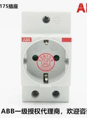 正品ABB灰色带盖导轨插座 M1175-C;10113201;2CSM211000R0721
