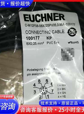 Euchner安士能门锁线100180议价