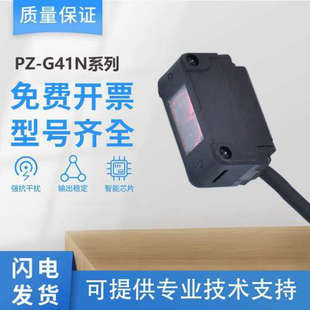 G51P V32P M51P M71 G102B 基恩士型光电开关感测器PZ G61P G41N