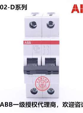 ABB微型断路器 S202-D1 S202-D2 S202-D3 S202-D4 2P 1A 2A 3A 4A