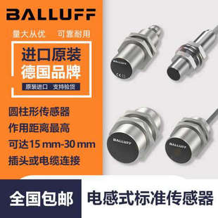 S04K Balluff巴鲁夫接近开关电感BES M18MI NSC80B PSC40B M12MI
