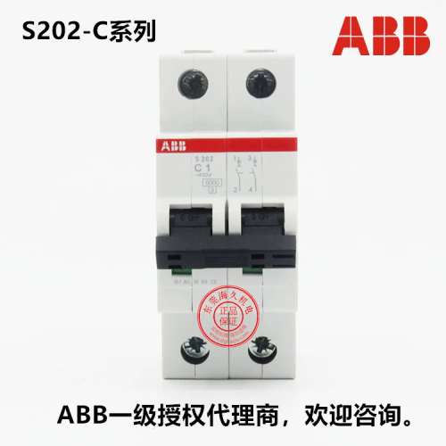 ABB微型断路器 S202-C20 S202-C25 S202-C32 S202-C40 2P空气开关