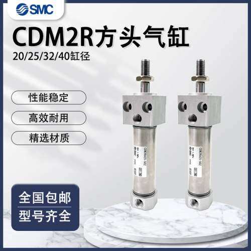 方头迷你气缸CDM2RA20/25/32/40-25/50/75/100/150/125/175/200Z
