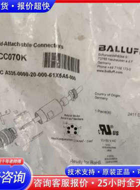 巴鲁夫BCC070K+BCC070F接插器BCC+A议价