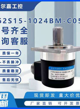 R62S15-1024BM-C05L-19芯长春荣德光学主轴编码器15C05L1024B