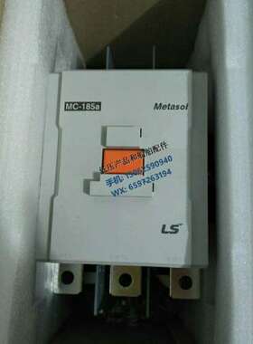 全新原装韩国LS船用接触器 MC-185A 线圈电压100-250V /380--440V