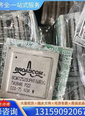 （议价）BCM7252SUPKFSBB3G TA1846 P22