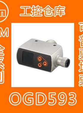 易福门 ifm OGD593 激光测距感测器 原装进口