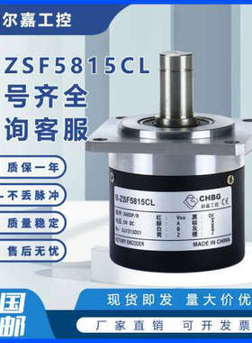 B-ZSF5815CL数控机床螺纹主轴增量式光电旋转编码器100/500/1024