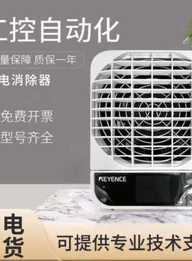 基恩士原装静电消除器风扇离子机 SJ-F700/2500/OP-88767-SJ-U3