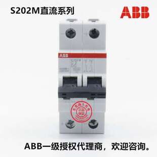 完全替代 C32DC S202M 32A直流开关 C32 S262UC ABB微型断路器