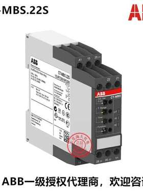 原装ABB电子延时继电器CT-MBS.22P 24-48VDC；1SVR740010R3200