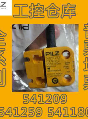 PILZ 541259 541209 安全开关 现货 541180