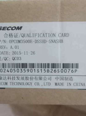 OPCOM3500E-DSSHD-SNASHB 瑞斯康达议价