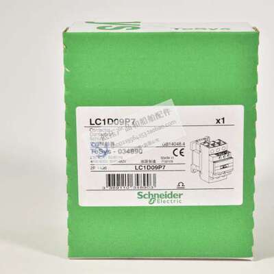 全新原装正品三极交流继电器 LC1D09P7 电压230V