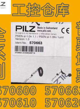 全新 PILZ 电磁门锁 570600 570663 570610 570620