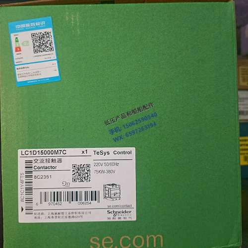 全新原装正品三级交流继电器 LC1D15000M7C 线圈电压220VAC