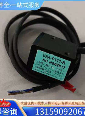 （议价）VBA-P111-R