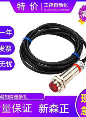 新森正感测器光电开关激光SZ-JG-30MFS1/30MFS2/30MFSP1/30MFP2