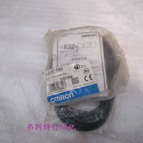 全新正品欧母龙原装感测器E3Z-D62 E3Z-D62 E3ZD62