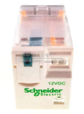 正品小型中间继电器 RXM2CB2JD 2开2闭 12VDC 8脚